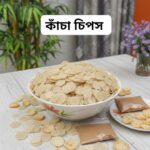 কাঁচা পটেটো চিপস ক্রাকার্স! - Image 2