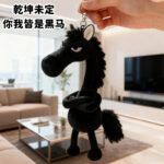 Year of the Horse Mascot, Cool Black Horse Bag Charm, Pony Pendant, Gift Plush Toy, 2026 New Model - Image 4